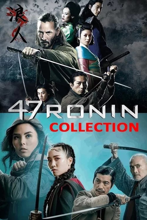 47 Ronin Collection