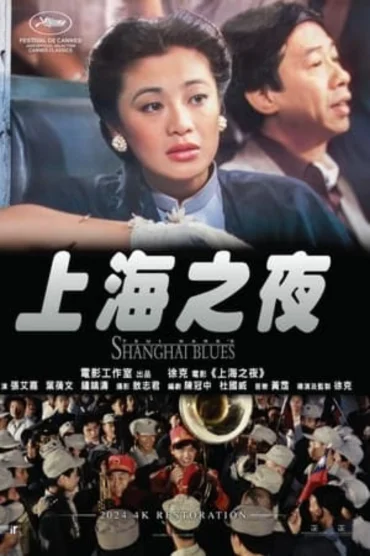 Shanghai Blues