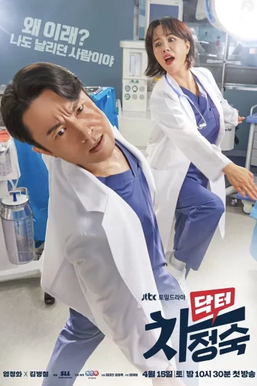 Doctor Cha
